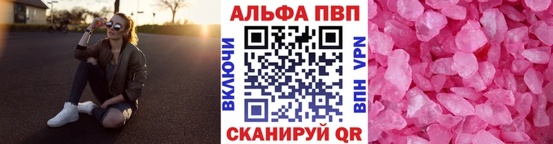 Alpha-PVP VHQ  наркотики  ссылка на мегу рабочий сайт  Елец 