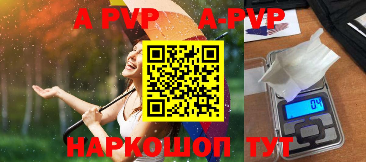 A PVP крисы CK Елец