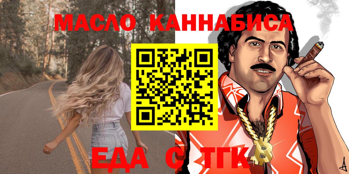 Печенье с ТГК марихуана  Вход с VPN  Елец 