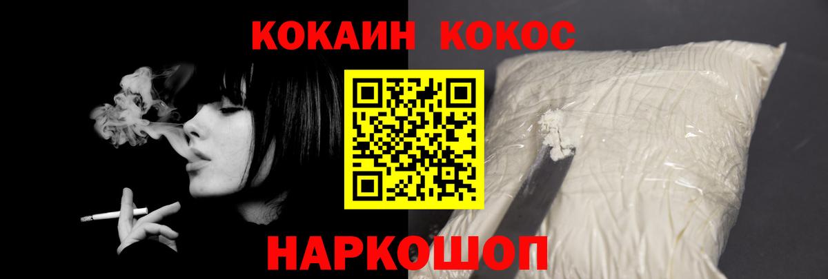 Cocaine 97% Елец