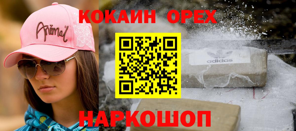 Cocaine Columbia  COCAIN 99%  Cocaine  Елец  Вход с VPN 