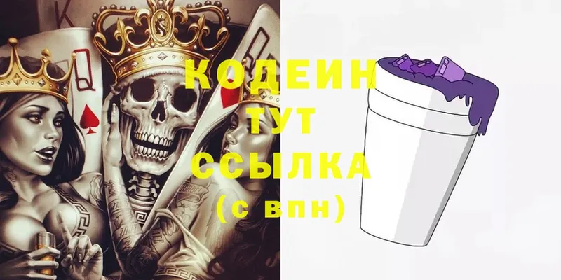 Codein Purple Drank  Елец 