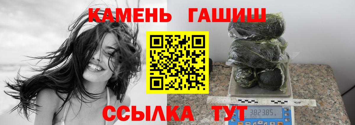 ГАШ ice o lator Елец