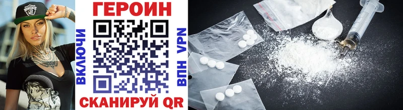 ГЕРОИН Heroin  Елец 