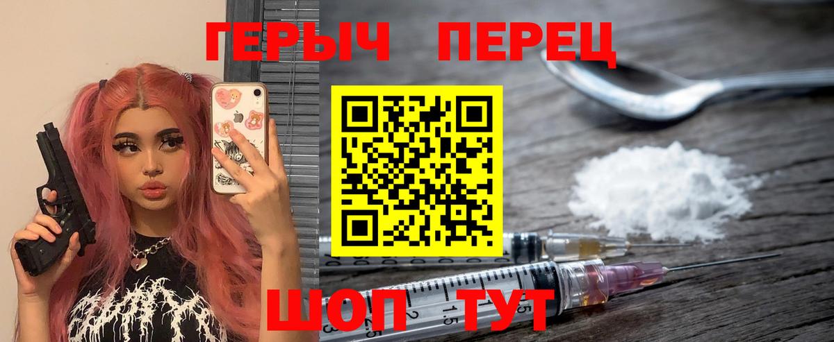 ГЕРОИН белый Елец