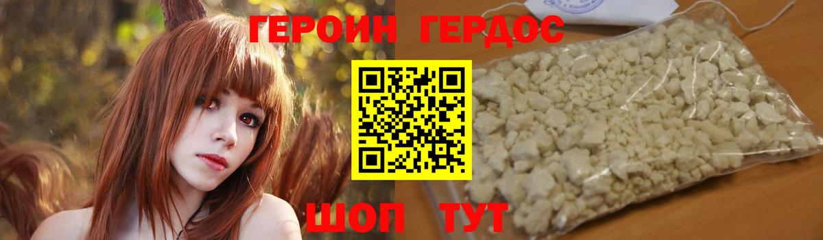 Елец  Героин VHQ  Вход с VPN 