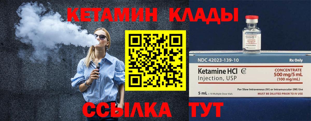 КЕТАМИН VHQ  КЕТАМИН ketamine  блэк спрут онион  Вход с VPN  Елец 