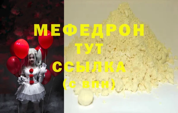 мефедрон мука Балахна