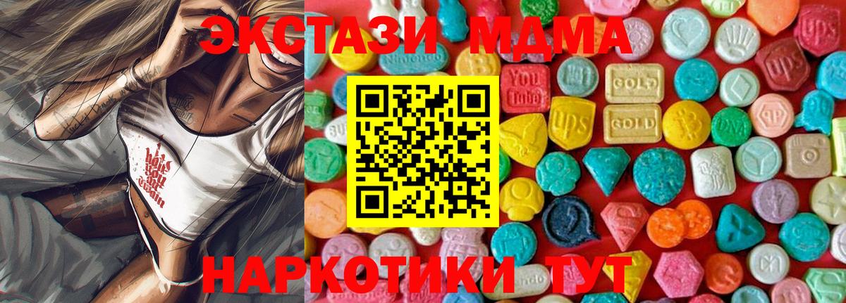 Елец  МДМА  Вход с VPN  MDMA молли  МДМА VHQ 