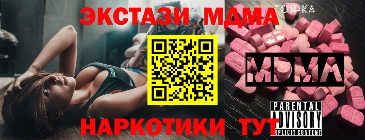 MDMA кристаллы  МДМА crystal  MDMA  Елец 