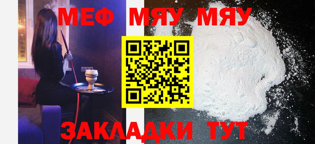 Елец  МЕФ VHQ  Вход с VPN  Мефедрон  МЯУ-МЯУ мука  Мефедрон 