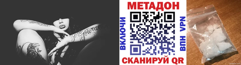 МЕТАДОН белоснежный  Елец 