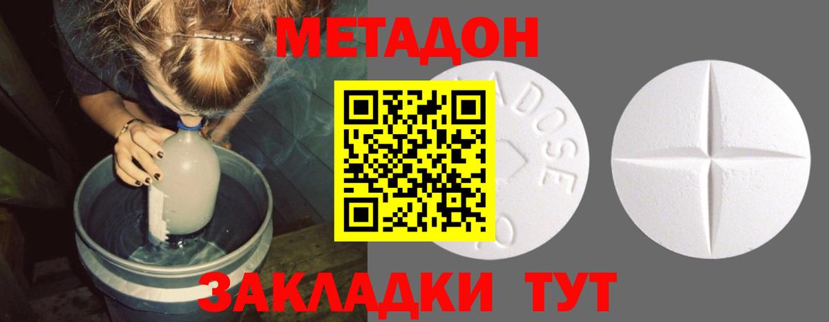 МЕТАДОН мёд  Метадон мёд  Вход с VPN  Елец 