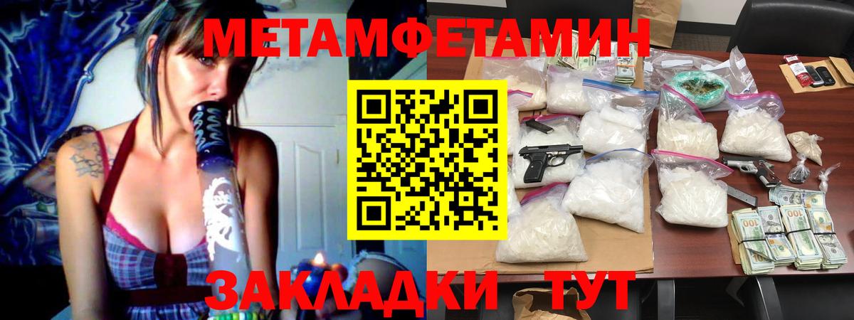 МЕТАМФЕТАМИН винт Елец