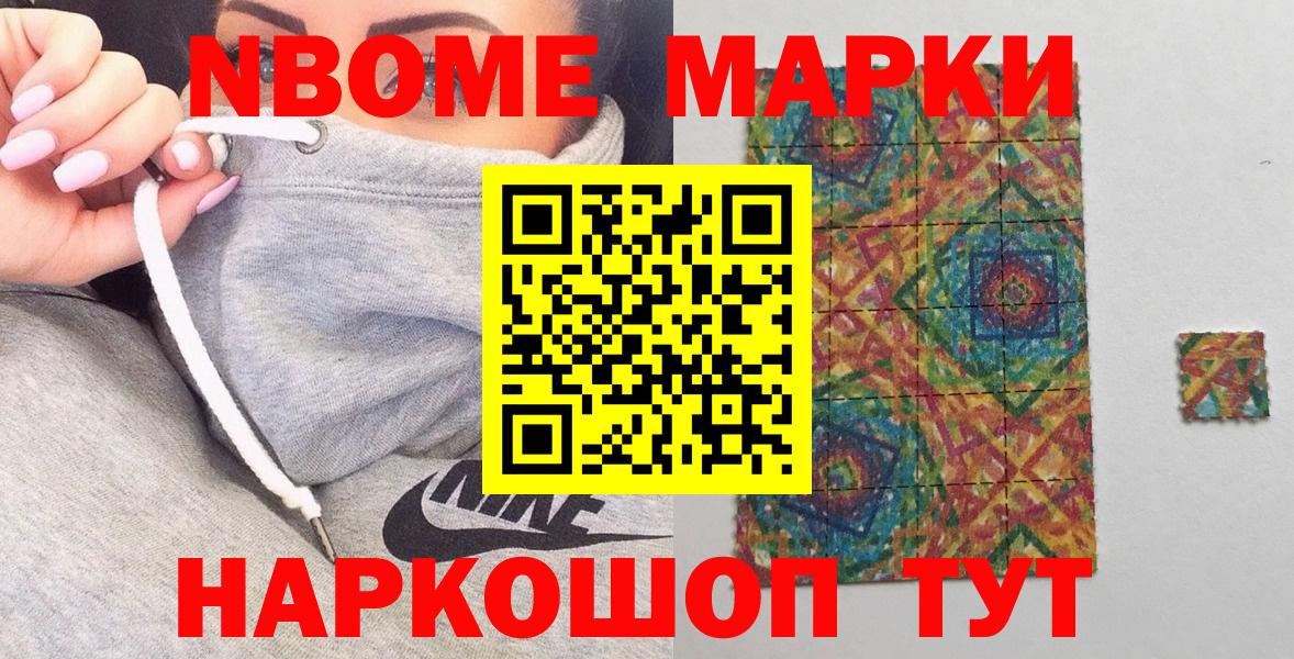 NBOMe Елец