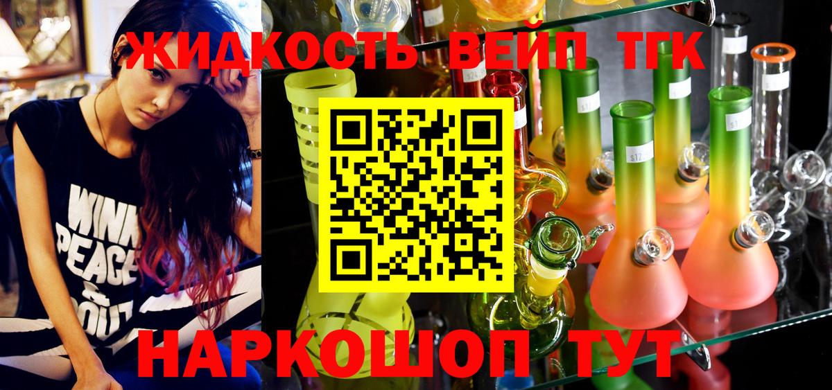 Дистиллят ТГК жижа  ТГК THC oil  блэк спрут онион  Елец  Вход с VPN 